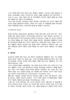 정신분석적 아동상담이론의 역사, 정신분석상담의 이론적 구성-8