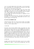 정신사회재활의 목적과 변화, 정신사회재활모형-4