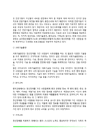정신사회재활의 목적과 변화, 정신사회재활모형-5