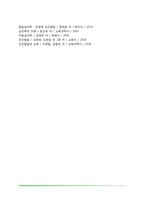 정신사회재활의 목적과 변화, 정신사회재활모형-7