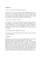 정신장애의 유형(물질관련장애, 정신분열병, 기분장애, 불안장애, 신체형 장애, 허위성 장애, 성장애, 성정체감 장애, 섭식장애, 수면장애, 충동조절장애, 적응장애, 성격장애)-2