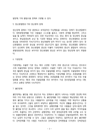 정신장애의 유형(물질관련장애, 정신분열병, 기분장애, 불안장애, 신체형 장애, 허위성 장애, 성장애, 성정체감 장애, 섭식장애, 수면장애, 충동조절장애, 적응장애, 성격장애)-3