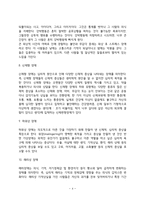 정신장애의 유형(물질관련장애, 정신분열병, 기분장애, 불안장애, 신체형 장애, 허위성 장애, 성장애, 성정체감 장애, 섭식장애, 수면장애, 충동조절장애, 적응장애, 성격장애)-4