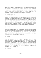 정신장애의 유형(물질관련장애, 정신분열병, 기분장애, 불안장애, 신체형 장애, 허위성 장애, 성장애, 성정체감 장애, 섭식장애, 수면장애, 충동조절장애, 적응장애, 성격장애)-5