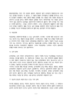 정신장애의 유형(물질관련장애, 정신분열병, 기분장애, 불안장애, 신체형 장애, 허위성 장애, 성장애, 성정체감 장애, 섭식장애, 수면장애, 충동조절장애, 적응장애, 성격장애)-6