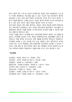 직업세계의 변화-6