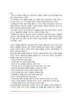 집단상담의 개념과 역사(집단상담의 정의와 유형, 집단상담이론)-4