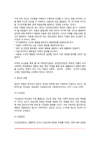 집단상담의 개념과 역사(집단상담의 정의와 유형, 집단상담이론)-5