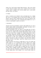 집단상담의 개념과 역사(집단상담의 정의와 유형, 집단상담이론)-6