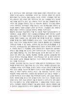 집단상담의 개념과 역사(집단상담의 정의와 유형, 집단상담이론)-7
