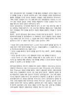 집단상담의 개념과 역사(집단상담의 정의와 유형, 집단상담이론)-8