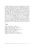 집단상담의 개념과 역사(집단상담의 정의와 유형, 집단상담이론)-9