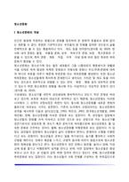 청소년문화의 개념, 청소년문제에 대한 대중매체의 영향(대중매체가 청소년에게 미치는 영향)-2