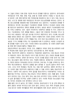 청소년문화의 개념, 청소년문제에 대한 대중매체의 영향(대중매체가 청소년에게 미치는 영향)-3