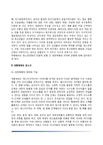 청소년문화의 개념, 청소년문제에 대한 대중매체의 영향(대중매체가 청소년에게 미치는 영향)-4