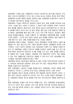 청소년문화의 개념, 청소년문제에 대한 대중매체의 영향(대중매체가 청소년에게 미치는 영향)-5