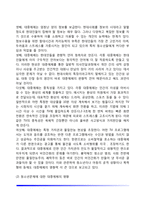 청소년문화의 개념, 청소년문제에 대한 대중매체의 영향(대중매체가 청소년에게 미치는 영향)-6