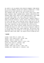 청소년문화의 개념, 청소년문제에 대한 대중매체의 영향(대중매체가 청소년에게 미치는 영향)-9