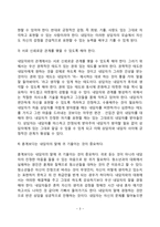 청소년상담자의 역할과 자질-3