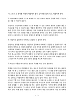 청소년상담자의 역할과 자질-4