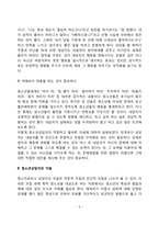 청소년상담자의 역할과 자질-5