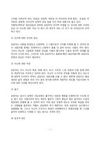 청소년상담자의 역할과 자질-7