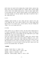청소년상담자의 역할과 자질-8