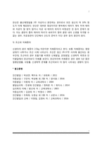 출산의 단계와 출산방법(분만법), 출산관련 문제-7