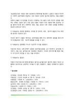 치료놀이(놀이치료)의 역사와 이론적 배경, 치료놀이의 핵심개념-9