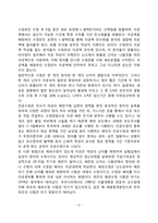 태내기 발달(생명의 시작, 태내발달단계-5