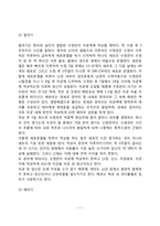 태내기 발달(생명의 시작, 태내발달단계-7