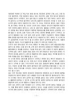 태내기 발달(생명의 시작, 태내발달단계-11