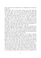 태내기 발달(생명의 시작, 태내발달단계-12