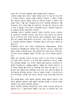 태내기 발달(태내발달단계, 성의 결정과 쌍생아)-5