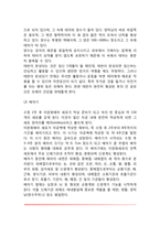태내기 발달(태내발달단계, 성의 결정과 쌍생아)-6