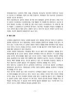 태내발달에 영향을 주는 요인(태내환경)-3
