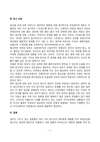 태내발달에 영향을 주는 요인(태내환경)-4