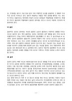 태내발달에 영향을 주는 요인(태내환경)-6