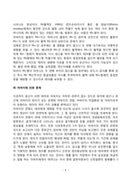 태내발달에 영향을 주는 요인(태내환경)-8