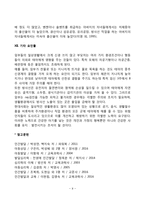 태내발달에 영향을 주는 요인(태내환경)-9