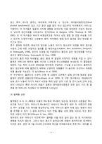 태내발달이상(유전자 결함, 태내환경에 영향을 미치는 요인), 태내기 발달 위험요인, 태내발달의 영향요인-5