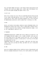 태내발달이상(유전자 결함, 태내환경에 영향을 미치는 요인), 태내기 발달 위험요인, 태내발달의 영향요인-7