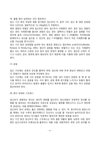 태내발달이상(유전자 결함, 태내환경에 영향을 미치는 요인), 태내기 발달 위험요인, 태내발달의 영향요인-8