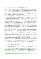 피아제와 콜버그의 도덕성 발달이론(도덕성발달단계), Piaget와 Kohlberg이론의 비교와 평가-3