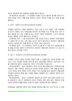 피아제와 콜버그의 도덕성 발달이론(도덕성발달단계), Piaget와 Kohlberg이론의 비교와 평가-5
