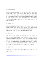 피아제의 인지발달이론(Piaget 이론의 주요개념, 인지발달단계)-6