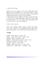 피아제의 인지발달이론(Piaget 이론의 주요개념, 인지발달단계)-7