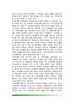 한국가족의 변화와 가족문제(가족문제에 관한 관점, 우리나라 가족변화, 한국사회변동과 가족변화가 가족문제 발생에 미치는 영향)-3