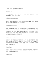 합리적 정서행동치료(엘리스의 생애, 합리정서행동치료의 이론적 배경)-8