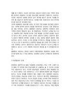 해결중심 가족치료의 주요개념-6